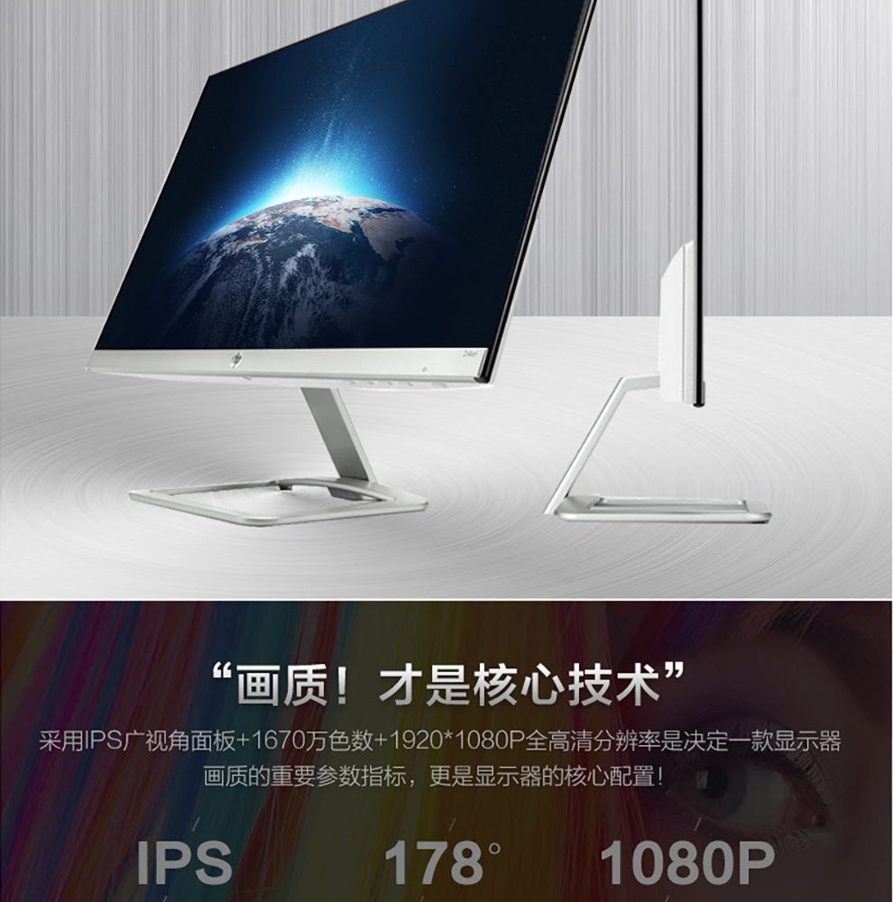 惠普hp24er238英寸高清显示器广可视角度1080p液晶显示器