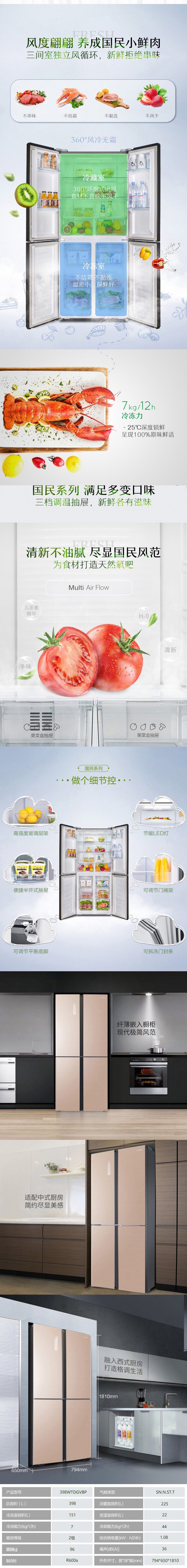 【苏宁专供】海信冰箱BCD-398WTDGVBP 维也纳金