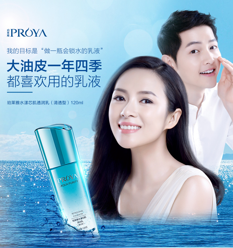 珀莱雅水漾芯肌清润水清爽型新款水漾肌密150ml控油补水深层保湿收缩