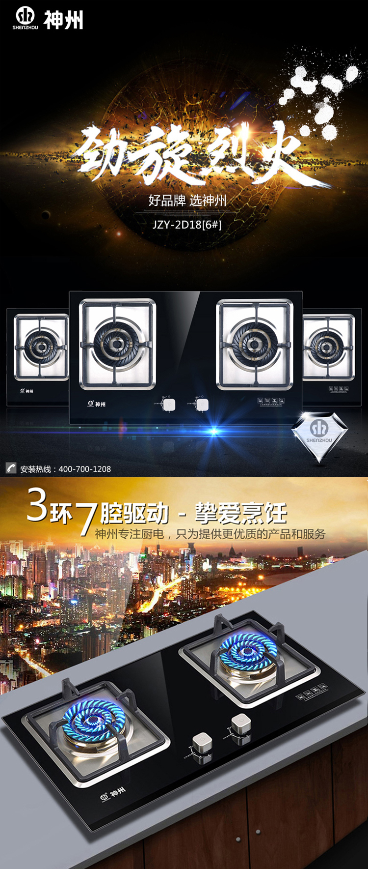 神州2d186钢化玻璃天然气台式燃气灶嵌入式双灶三环火猛火