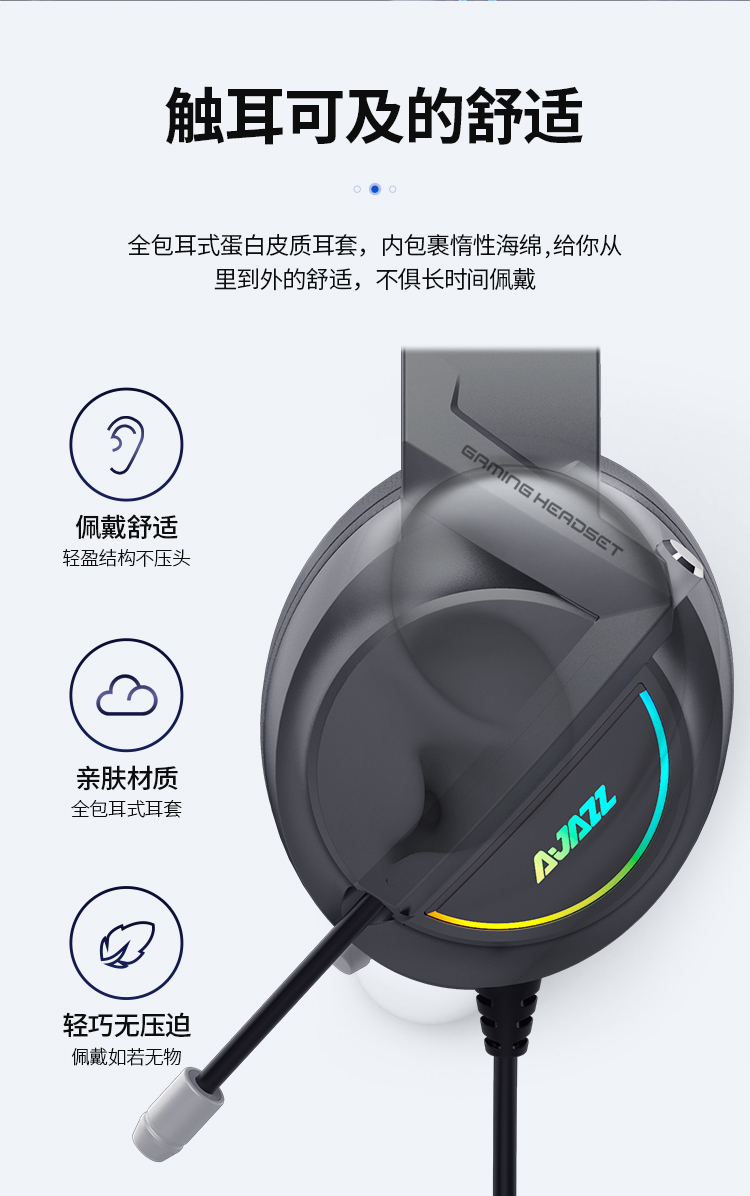 黑爵(ajazz) ax365粉色 头戴式耳机 游戏耳麦 电竞耳机 可伸缩麦克