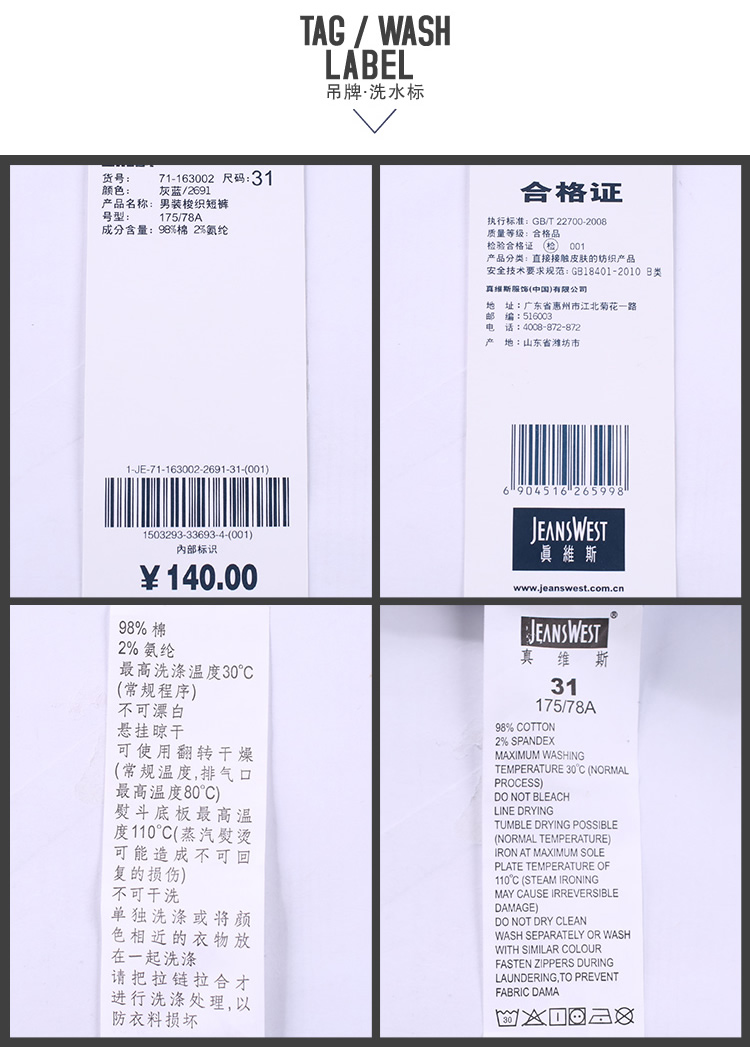 bw9新款真维斯男装 2017夏装新款裤子男修身弹力休闲裤沙滩短裤学生