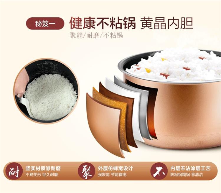【苏宁专供】美的(Midea) 电饭煲 WFD4016 底盘加热 黄晶蜂窝内胆 智能预约 4升/4L