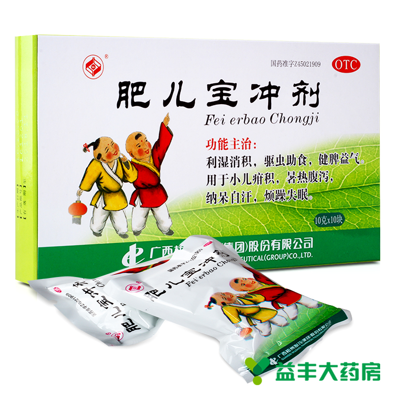 肥儿宝冲剂10克10块