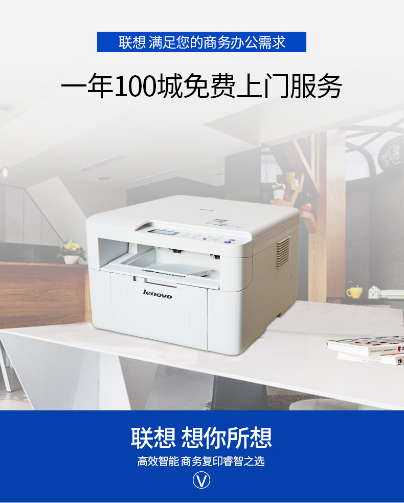 【苏宁专供】联想（Lenovo）M7216 黑白激光打印机 打印 复印 扫描一体机