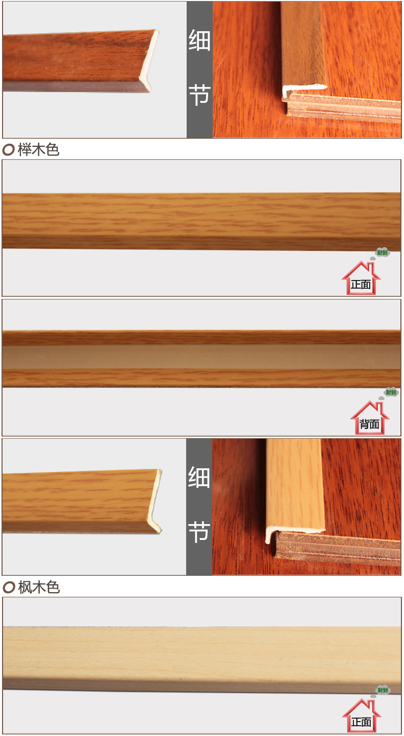 中舒集团财到地板实木地板强化复合地板收边专用小直角条