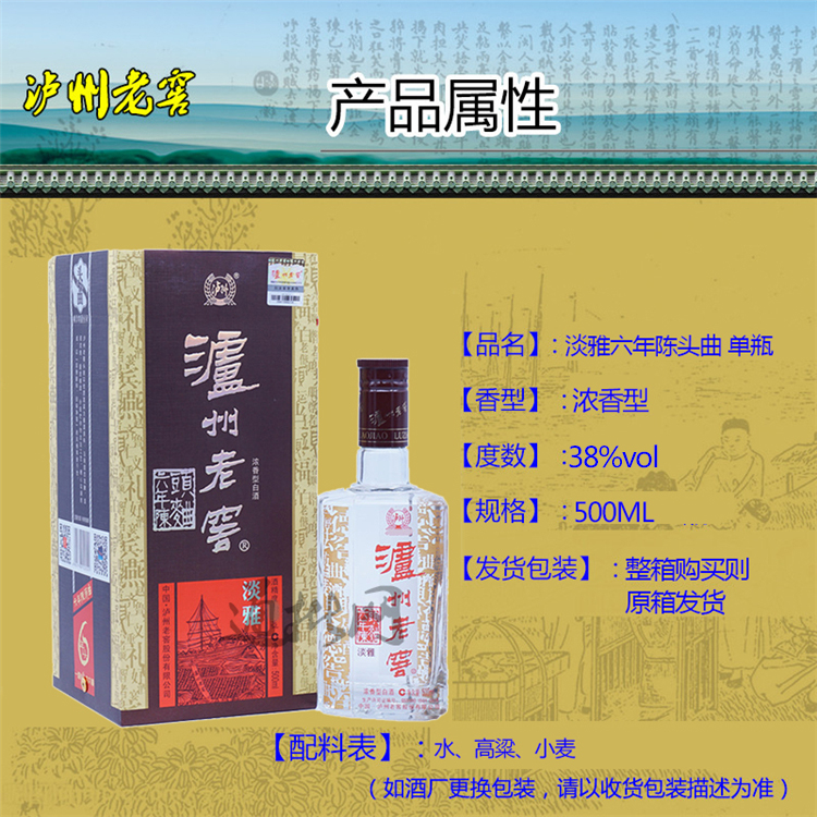 泸州淡雅盛典8年38度图片