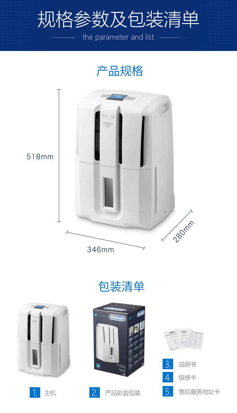 意大利德龙（DeLonghi）除湿机 DDSE20 强除湿 速干衣 20L/天大除湿量 家用抽湿机干燥机吸湿器