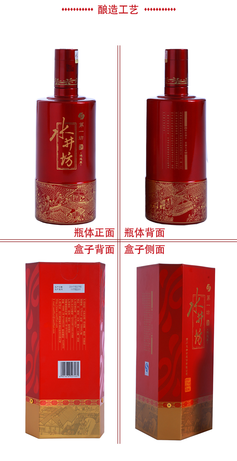 四川白酒水井坊鸿运装52度500ml6瓶浓香型高度白酒整箱婚宴喜宴用酒