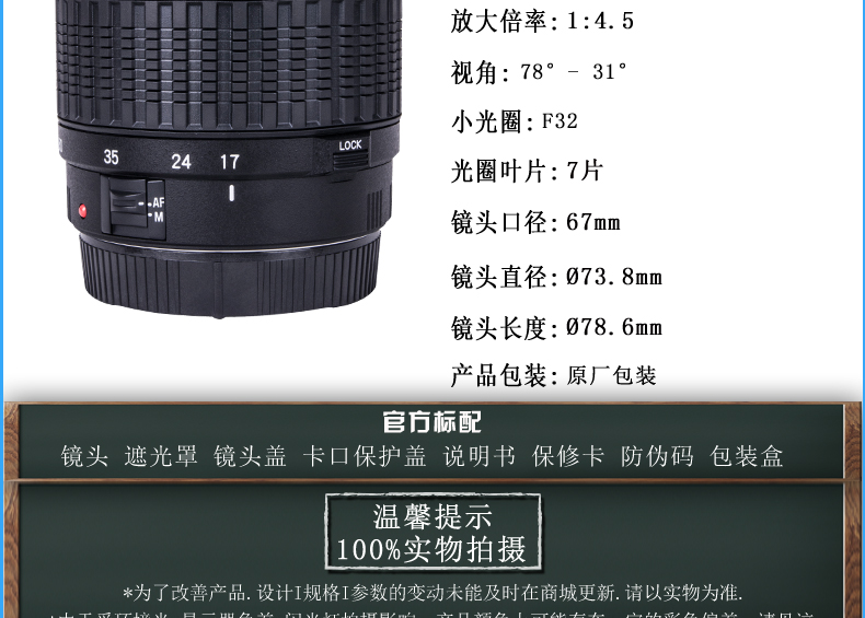 腾龙17-50mm F/2.8 Di-II LD IF佳能口
