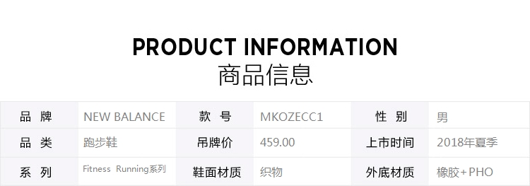 new balance mkozecc1