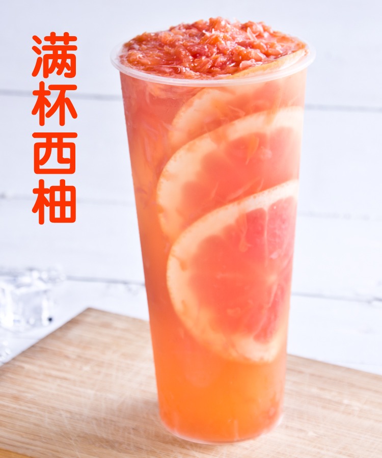 馋宝驾到 红西柚果酱果粒850g喜茶满杯红柚果肉粒罐头颗粒配方奶茶