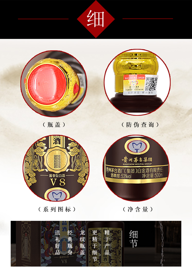 贵州茅台集团白金酒53白金御酿酒品酒v8酱香型白酒500ml6