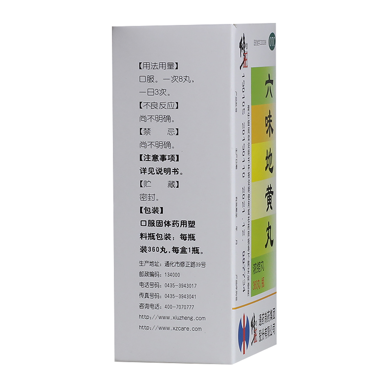 修正六味地黃丸濃縮丸144克360丸