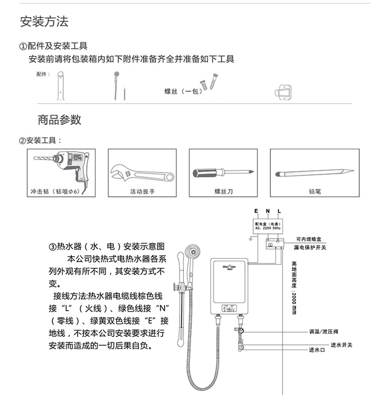 神田(SETEN)QST-S6-88 电热水器 即热式电热水器 热水器 包安装 8800W 红色