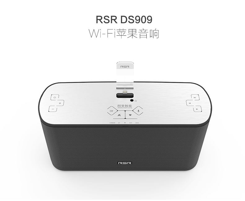 RSR DS909苹果音响iphonex/7/8ipad平板底座蓝牙WiFi智能音箱(黑色）