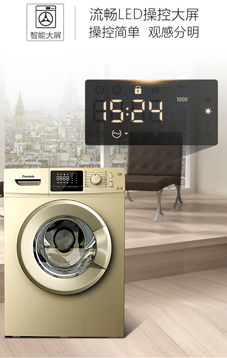 达米尼(damiele)洗衣机xqg85-1202db(c) 达米尼(damiele) xqg85-1202