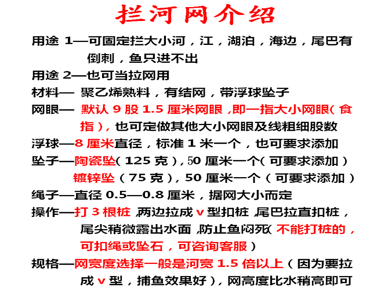 拦河网渔网拉网自动折叠捕鱼笼虾笼虾网黄鳝笼迷魂阵拖网【价格 图片