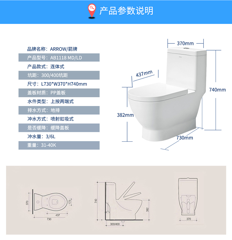 箭牌（ARROW）卫浴 升级盖板加厚快拆缓降盖板座便器 地排喷射虹吸式大尺寸坐厕AB1118 300MM-400MM AB1118 300MM