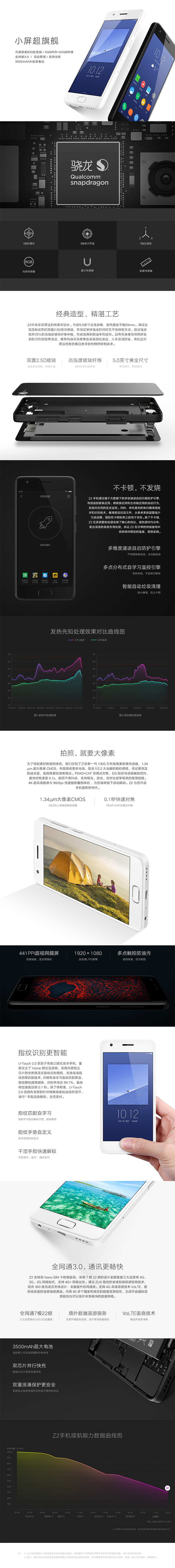 zukz2系统图片