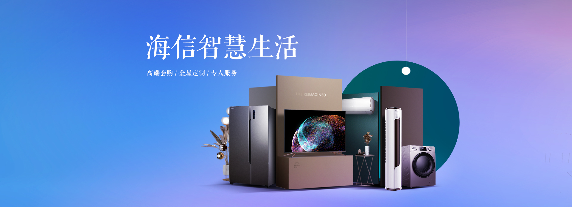 海信苏宁自营旗舰店