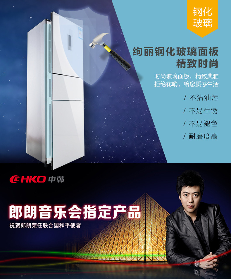中韩chikobcd235eg3ad235升三门冰箱铠甲金幻影红爵士白