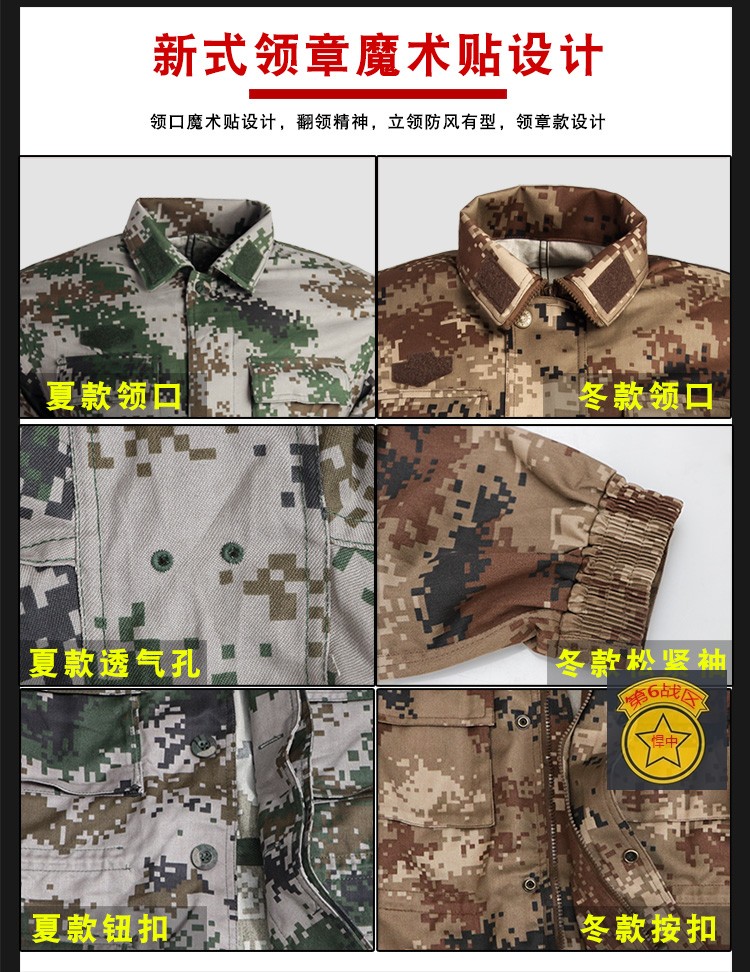 hoscene配发正品荒漠冬迷彩服陆军夏季丛林迷彩服男女士林地作训服