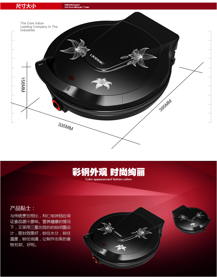 饼铛lr-300c黑色【价格 图片 品牌 报价-苏宁易购利仁苏宁自营旗舰