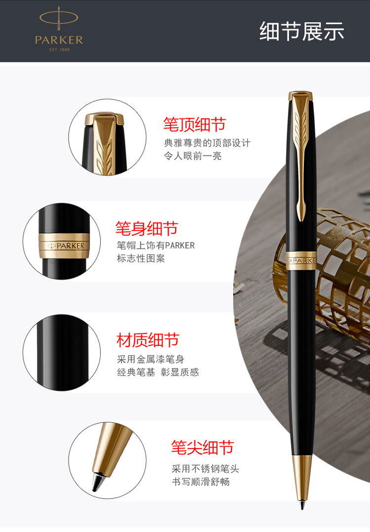 派克(parker)新品卓尔纯黑丽雅金夹原子笔