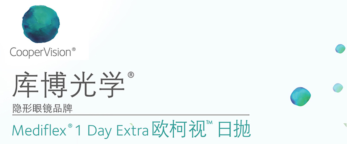 库博光学欧柯视日抛装隐形近视眼镜酷柏水润进口透明30片