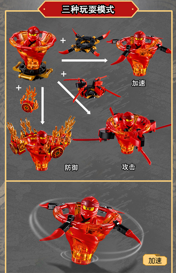 lego乐高ninjago幻影忍者系列旋风陀螺火影忍者凯6770659