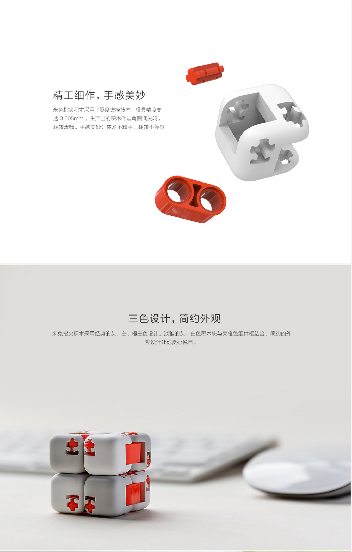 小米(mi)米兔指尖积木 减压神器魔方儿童玩具益智自由拼装积木玩具