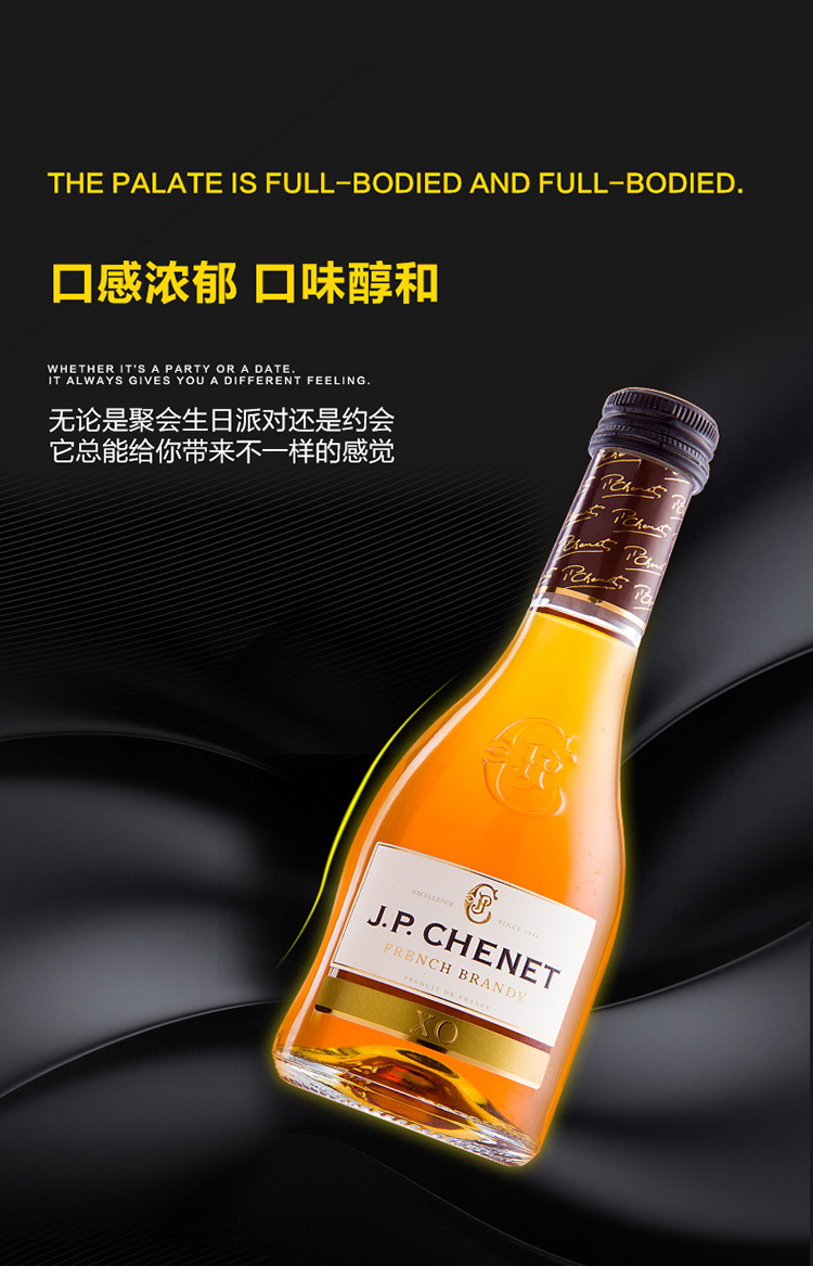 法国进口洋酒jpchenet香奈白兰地xo单支200ml小瓶装