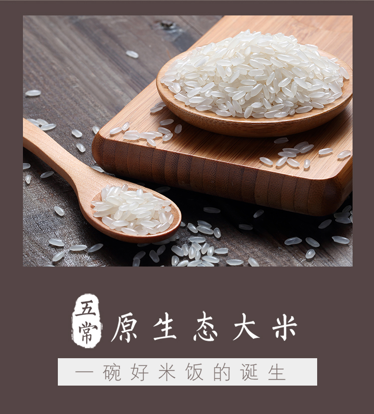 金龙鱼五常基地原香稻5kg