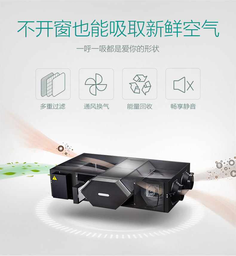 美的midea中央空调新风机除霾除pm25除甲醛双向过滤式新风系统全热