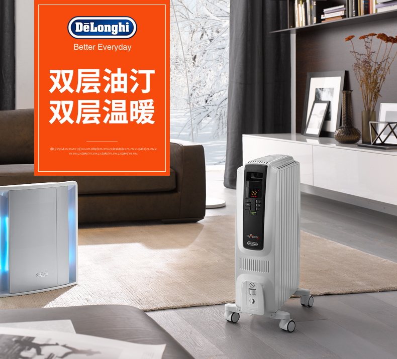 德龙(DeLonghi) KD830820E 家用8片式电油汀 取暖器 电暖器