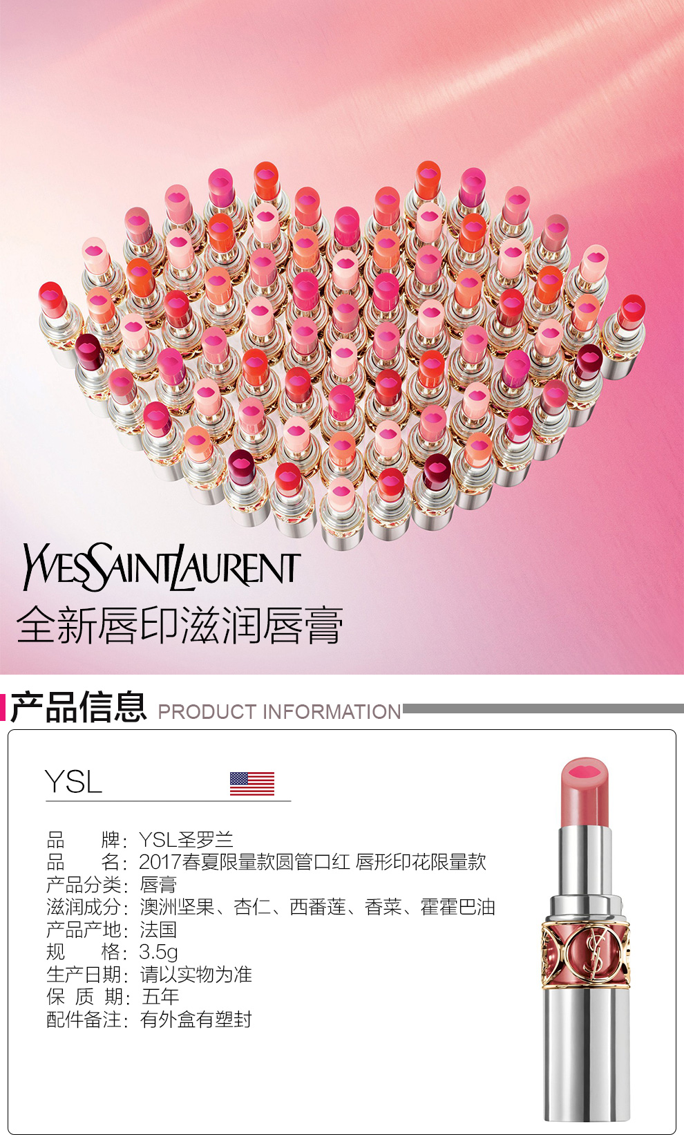 圣罗兰 Ysl 唇膏ysl圣罗兰17春夏限量款圆管口红唇形印花限量款3 5g N 11 Play Me Fuchsia 美国直采 价格图片品牌报价 苏宁易购美国苏宁海外官方旗舰店