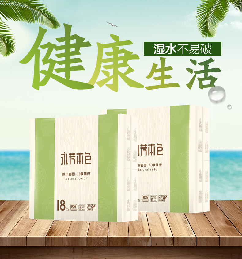 顺清柔手帕纸 顺清柔共享本色手帕纸4层5张18包面巾纸外出便携餐巾纸