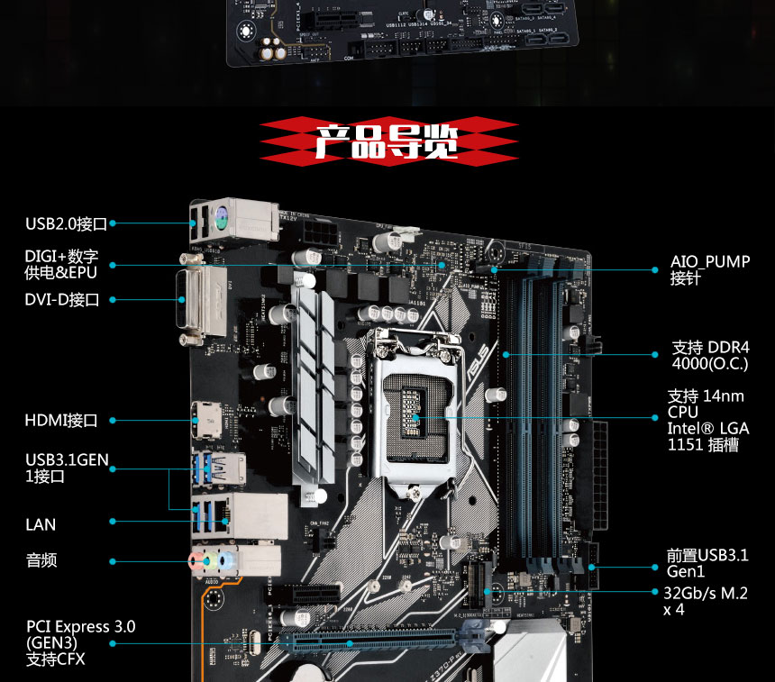 华硕asusprimez370p主板intelz370lga1151高性能存储快