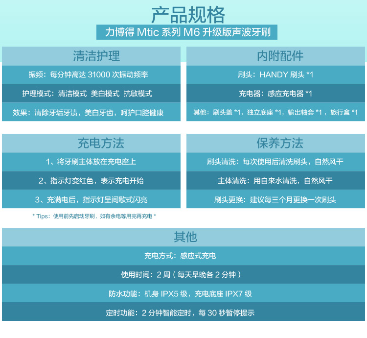 力博得（Lebond）M6声波电动牙刷（石英绿）升级版