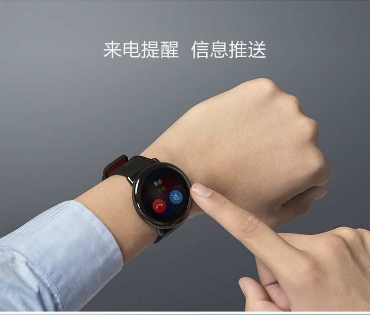 AMAZFIT 华米运动手表 智能手表 红色 A1602