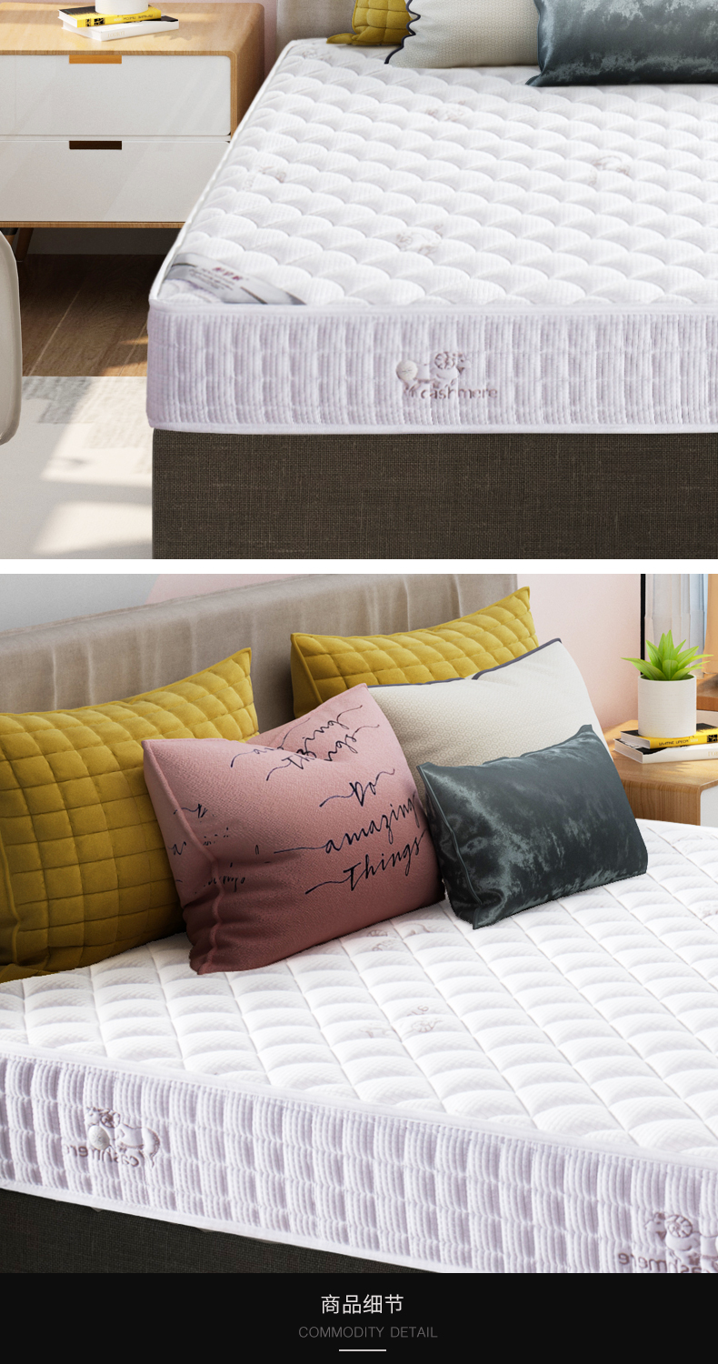 斯俪澜山羊绒床垫护脊椰棕山羊绒天然乳胶床垫独袋静音弹簧床垫可定制