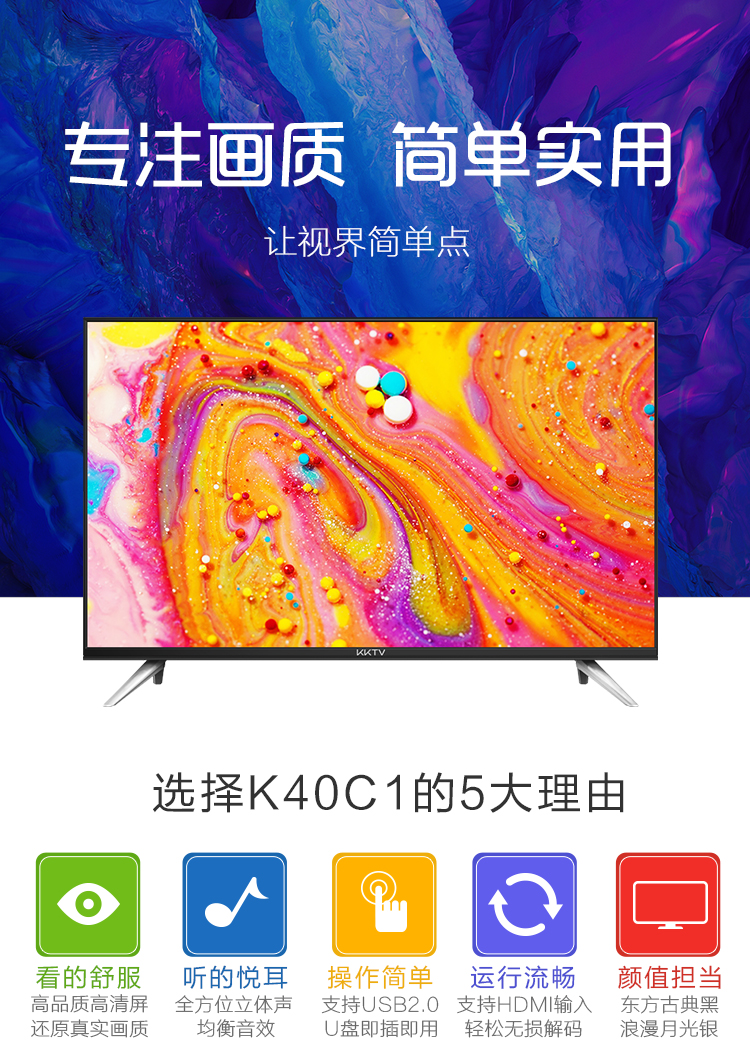 KKTV K40C1 康佳39英寸蓝光高清窄边节能平板液晶电视机 康佳出品（黑+银) 康佳出品！