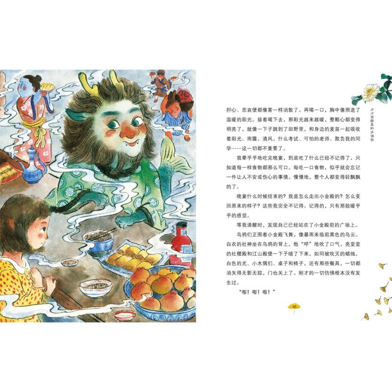 故宫里的大怪兽第2辑套装3册6-7-10-12周岁一