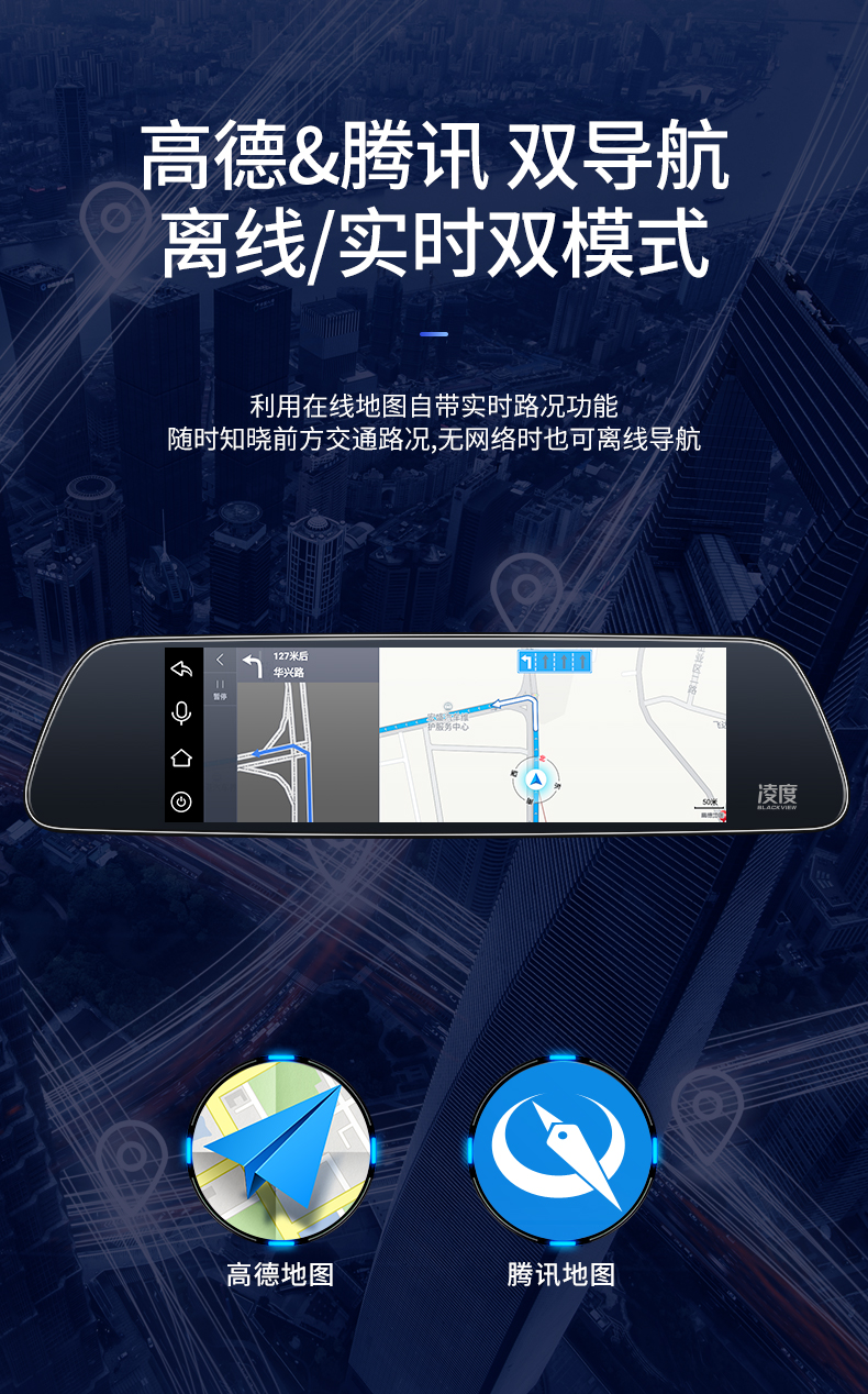 凌度(blackview)行車記錄儀hs810 凌度 行車記錄儀導航電子狗一體機4g