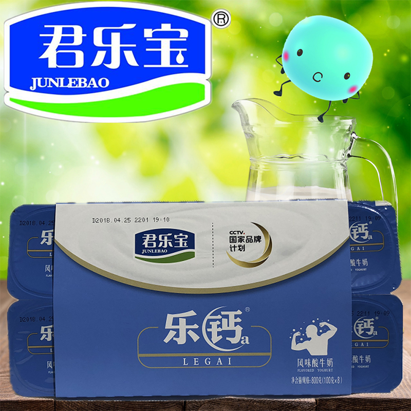 农聚源君乐宝乐钙风味酸牛奶100克x16杯酸奶产发mk