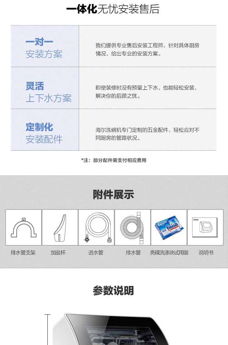 海尔(haier)小海贝洗碗机hw4-b171z 特供20分钟急速洗 5分钟果蔬洗
