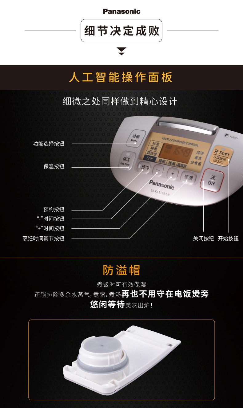 松下(panasonic)电饭煲sr-dfe155-sn
