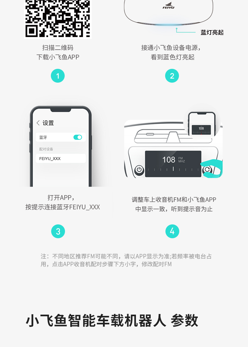 科大讯飞iflytek小飞鱼t1智能车载语音助手免提电话音乐电台全语音