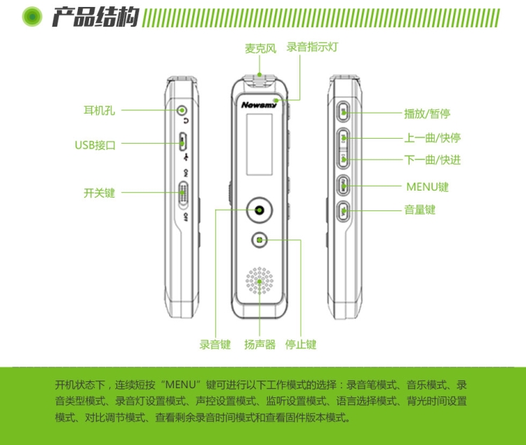 纽曼newsmyrv90专业级别芯片数字录音笔8g锖色会议学习取证mp3播放